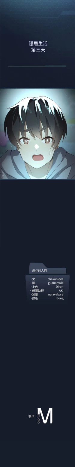 Page 21 of 我爽爽升级 | 我靠升级逆袭成为大师 |我爽爽升級 | 我靠升級逆襲成爲大師 | 1-12