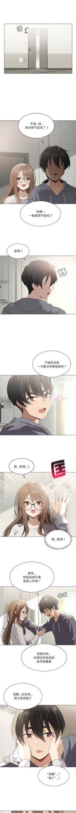 Page 26 of 我爽爽升级 | 我靠升级逆袭成为大师 |我爽爽升級 | 我靠升級逆襲成爲大師 | 1-12