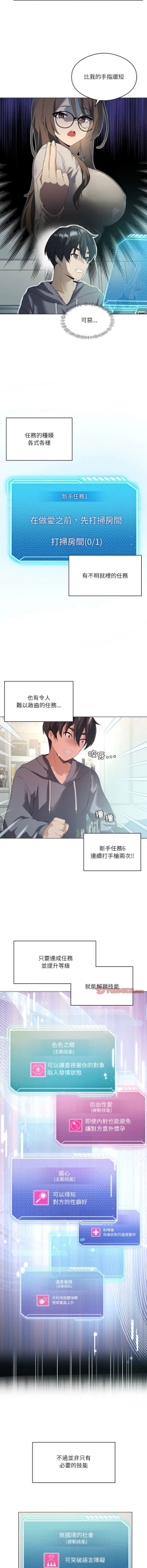 Page 42 of 我爽爽升级 | 我靠升级逆袭成为大师 |我爽爽升級 | 我靠升級逆襲成爲大師 | 1-12