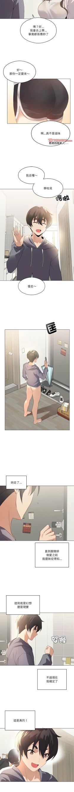 Page 49 of 我爽爽升级 | 我靠升级逆袭成为大师 |我爽爽升級 | 我靠升級逆襲成爲大師 | 1-12