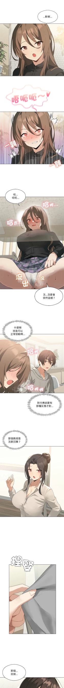 Page 60 of 我爽爽升级 | 我靠升级逆袭成为大师 |我爽爽升級 | 我靠升級逆襲成爲大師 | 1-12