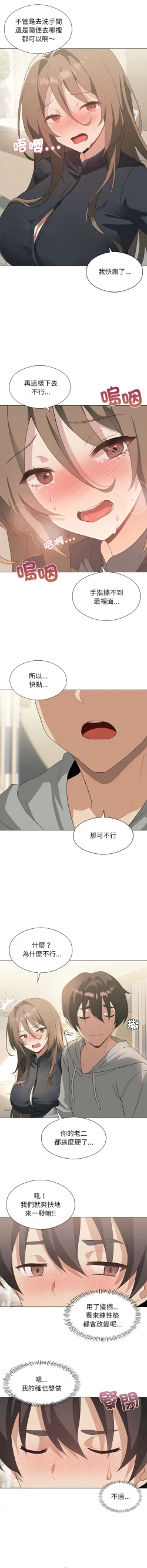 Page 68 of 我爽爽升级 | 我靠升级逆袭成为大师 |我爽爽升級 | 我靠升級逆襲成爲大師 | 1-12