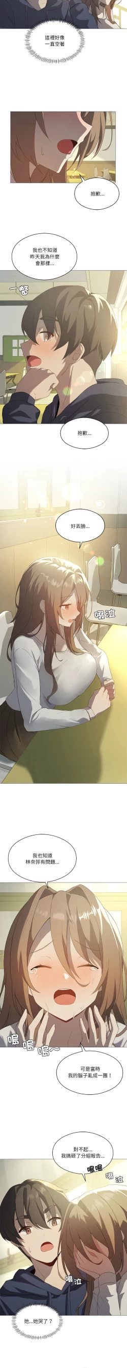 Page 93 of 我爽爽升级 | 我靠升级逆袭成为大师 |我爽爽升級 | 我靠升級逆襲成爲大師 | 1-12