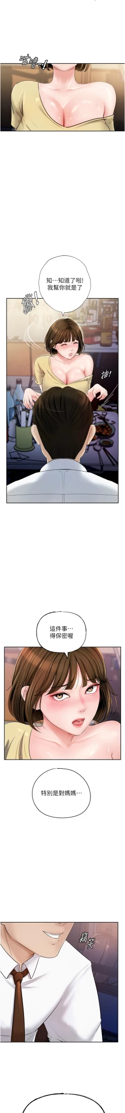 Page 104 of 岳母为何那样  |  岳母為何那樣 1-10