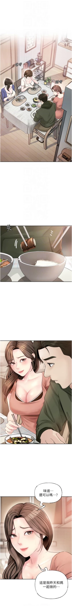 Page 109 of 岳母为何那样  |  岳母為何那樣 1-10