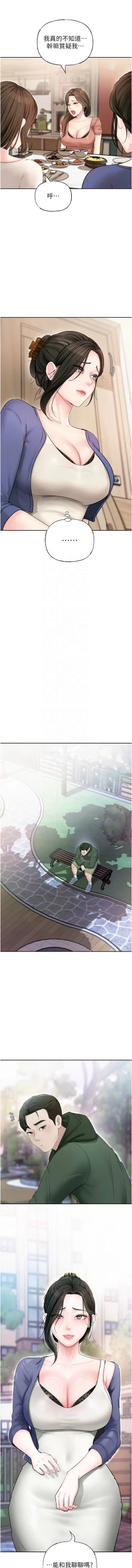 Page 112 of 岳母为何那样  |  岳母為何那樣 1-10