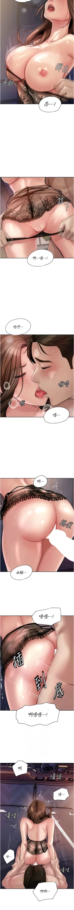 Page 119 of 岳母为何那样  |  岳母為何那樣 1-10