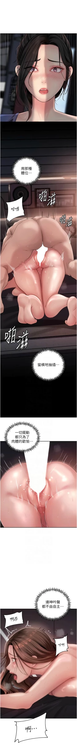Page 131 of 岳母为何那样  |  岳母為何那樣 1-10