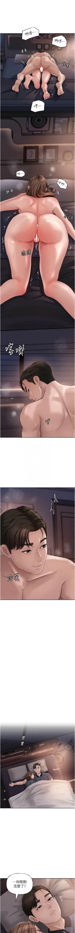 Page 135 of 岳母为何那样  |  岳母為何那樣 1-10