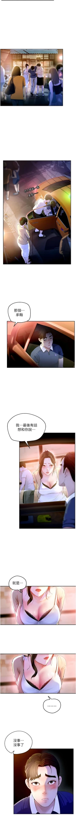 Page 13 of 岳母为何那样  |  岳母為何那樣 1-10