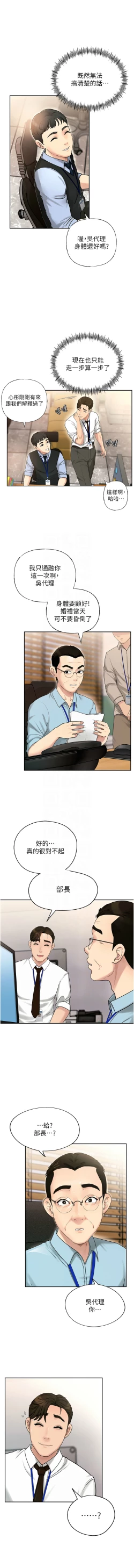 Page 26 of 岳母为何那样  |  岳母為何那樣 1-10