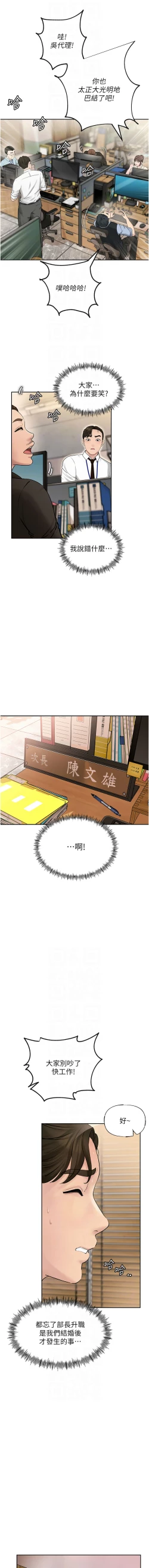 Page 27 of 岳母为何那样  |  岳母為何那樣 1-10