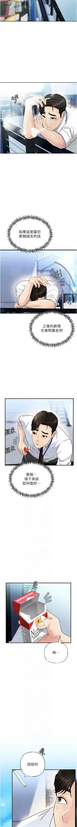 Page 36 of 岳母为何那样  |  岳母為何那樣 1-10