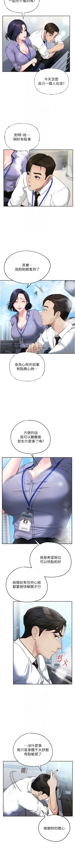 Page 38 of 岳母为何那样  |  岳母為何那樣 1-10