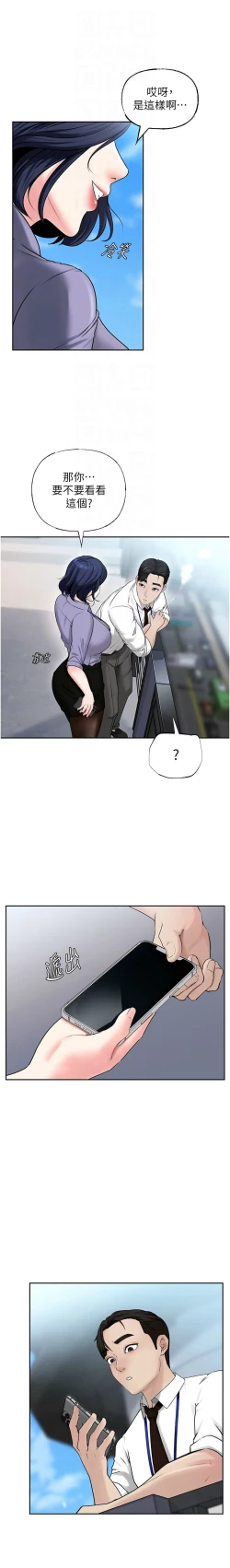 Page 39 of 岳母为何那样  |  岳母為何那樣 1-10