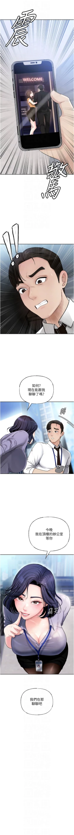 Page 40 of 岳母为何那样  |  岳母為何那樣 1-10