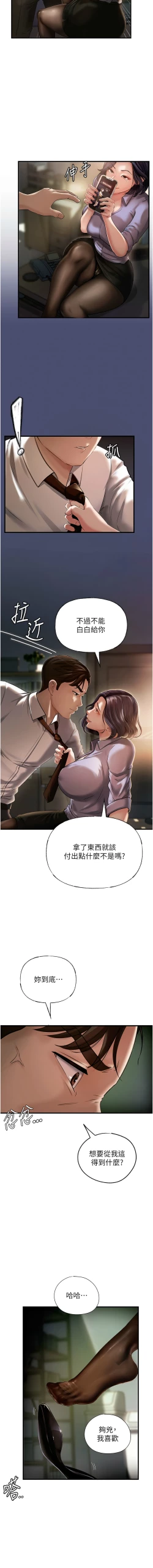 Page 44 of 岳母为何那样  |  岳母為何那樣 1-10