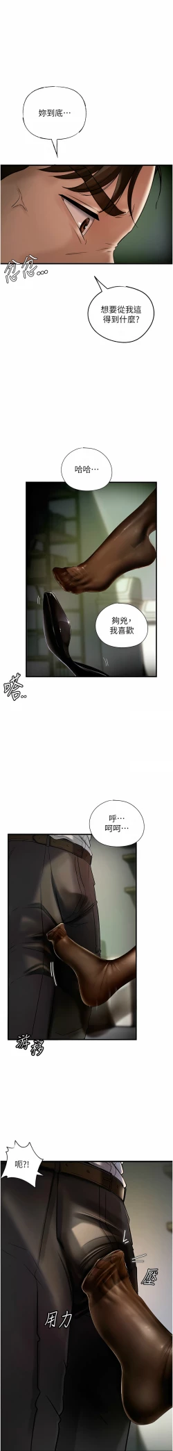 Page 47 of 岳母为何那样  |  岳母為何那樣 1-10