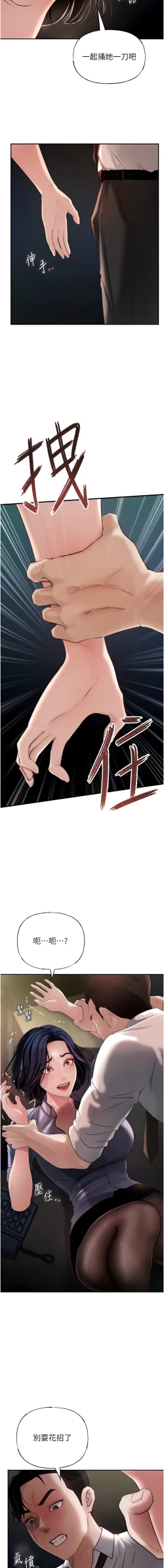 Page 53 of 岳母为何那样  |  岳母為何那樣 1-10