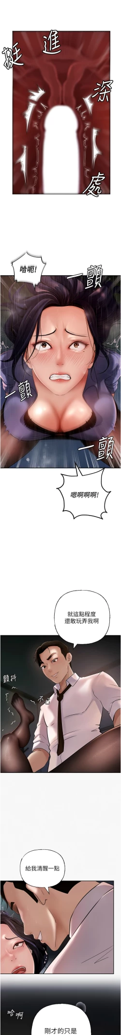 Page 67 of 岳母为何那样  |  岳母為何那樣 1-10