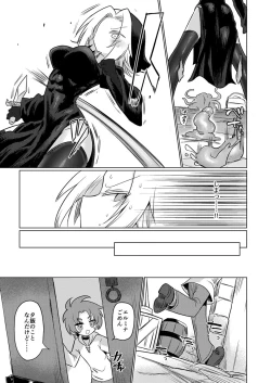 Page 22 of Omae wa nani mo warukunakattanoni