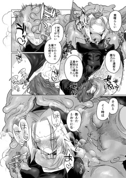 Page 31 of Omae wa nani mo warukunakattanoni