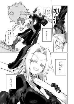 Page 6 of Omae wa nani mo warukunakattanoni