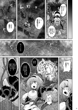 Page 12 of Mahou Shoujo Sylvaner Youma Yashiki no Shokushu
