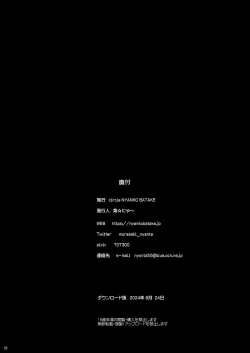 Page 21 of Mahou Shoujo Sylvaner Youma Yashiki no Shokushu