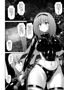Page 3 of Mahou Shoujo Sylvaner Youma Yashiki no Shokushu