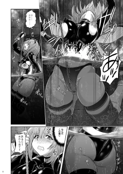 Page 7 of Mahou Shoujo Sylvaner Youma Yashiki no Shokushu