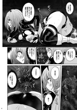 Page 9 of Mahou Shoujo Sylvaner Youma Yashiki no Shokushu