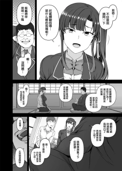 Page 145 of 催眠
