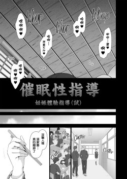 Page 228 of 催眠