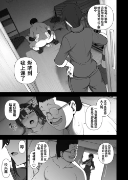 Page 361 of 催眠