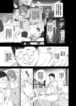 Page 42 of 催眠