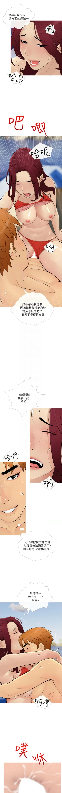 Page 123 of 糖果爸爸的抢婚大作战 | 糖果爸爸的搶婚大作戰 1-18
