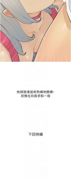 Page 178 of 糖果爸爸的抢婚大作战 | 糖果爸爸的搶婚大作戰 1-18