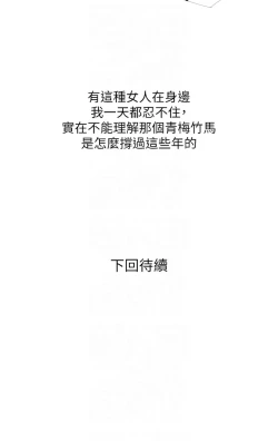 Page 213 of 糖果爸爸的抢婚大作战 | 糖果爸爸的搶婚大作戰 1-18