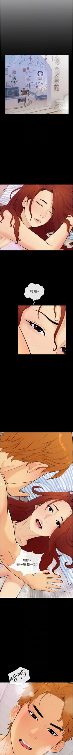 Page 28 of 糖果爸爸的抢婚大作战 | 糖果爸爸的搶婚大作戰 1-18