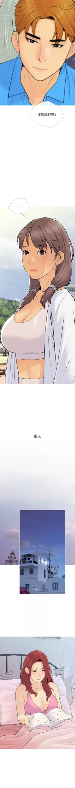 Page 50 of 糖果爸爸的抢婚大作战 | 糖果爸爸的搶婚大作戰 1-18