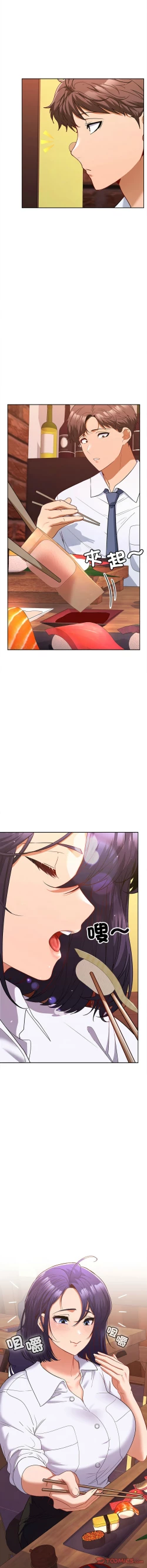 Page 126 of 在公司偷偷爱 | 在公司偷偷愛 1-10