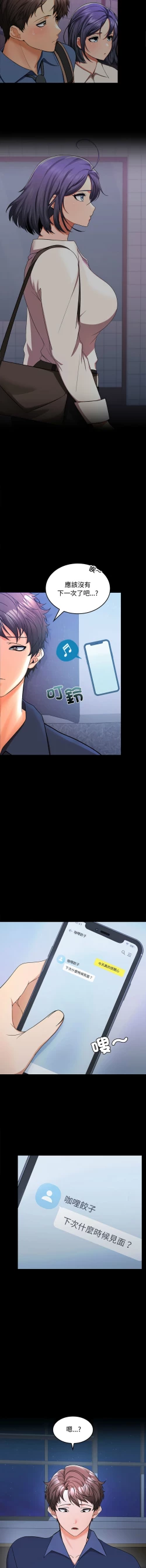 Page 15 of 在公司偷偷爱 | 在公司偷偷愛 1-10