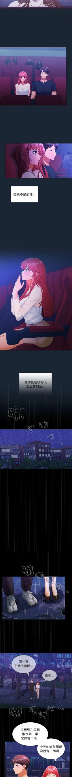 Page 160 of 在公司偷偷爱 | 在公司偷偷愛 1-10