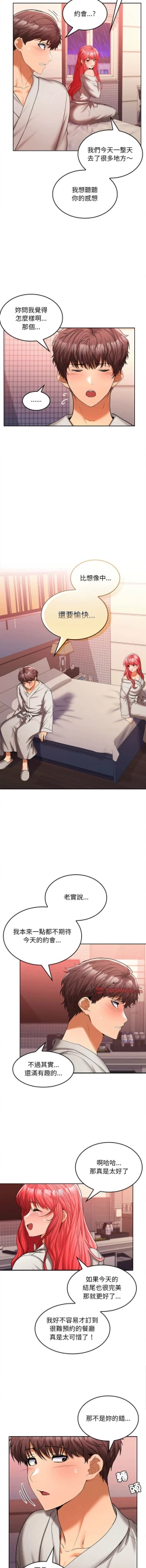 Page 167 of 在公司偷偷爱 | 在公司偷偷愛 1-10