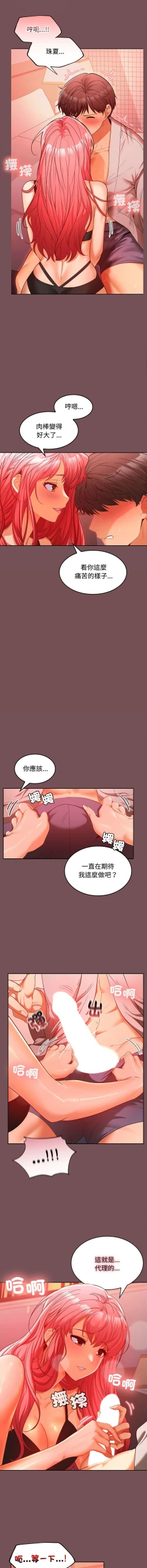 Page 177 of 在公司偷偷爱 | 在公司偷偷愛 1-10