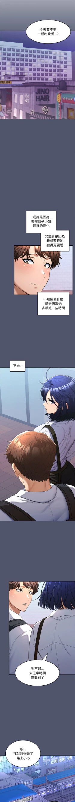 Page 22 of 在公司偷偷爱 | 在公司偷偷愛 1-10