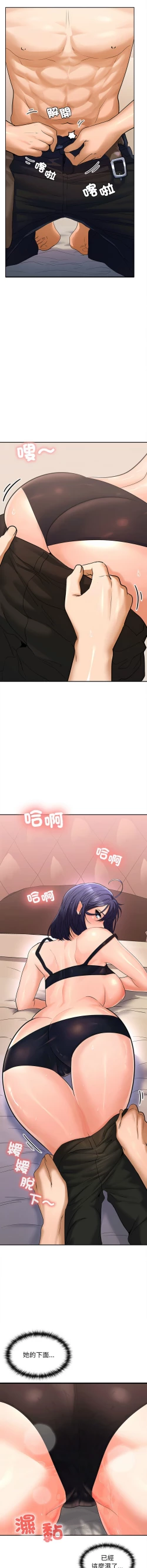 Page 80 of 在公司偷偷爱 | 在公司偷偷愛 1-10