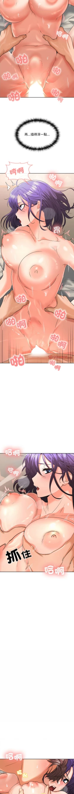 Page 88 of 在公司偷偷爱 | 在公司偷偷愛 1-10