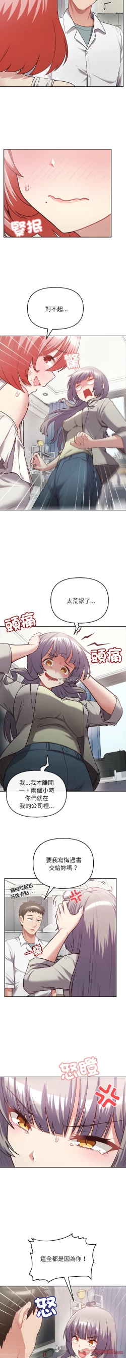 Page 103 of 这公司归我了 | 这家公司归我管  | 這公司歸我了 | 這家公司歸我管 1-9